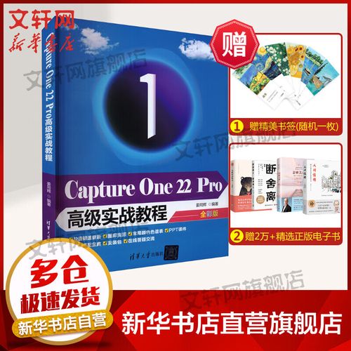 Capture One教程怎么学才高效？-图1