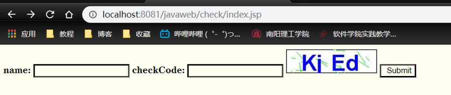 Java session验证码如何实现与校验？-图1