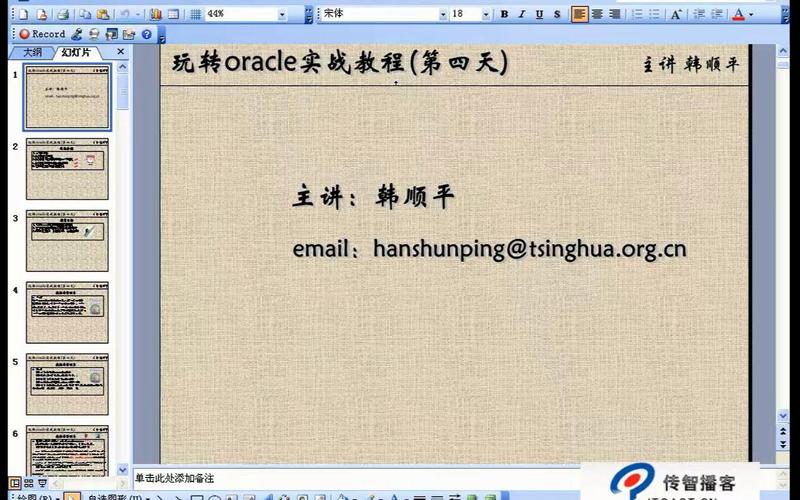 韩顺平Oracle教程视频适合零基础学吗？-图1
