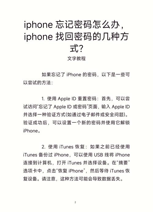 美版iPhone6怎么解锁？有教程吗？-图2