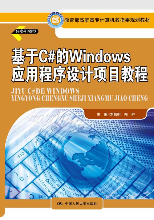 Windows程序设计教程，从哪里开始学？-图2