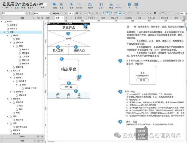 Axure RP Pro教程从哪开始学？-图1