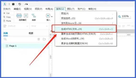 Axure RP Pro教程从哪开始学？-图3