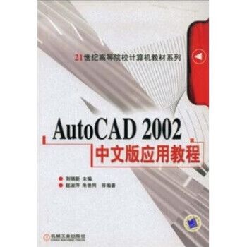 AutoCAD 2002教程从哪里学起?-图2 AutoCAD 2002教程从哪里学起?-图2