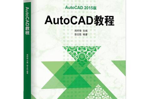 AutoCAD 2002教程从哪里学起?-图3 AutoCAD 2002教程从哪里学起?-图3