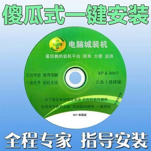 Win7旗舰版64位安装教程详细步骤是怎样的?-图3 Win7旗舰版64位安装教程详细步骤是怎样的?-图3