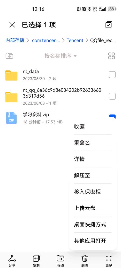 Android教程百度云怎么用?-图1 Android教程百度云怎么用?-图1