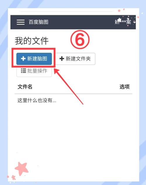 Android教程百度云怎么用？-图3