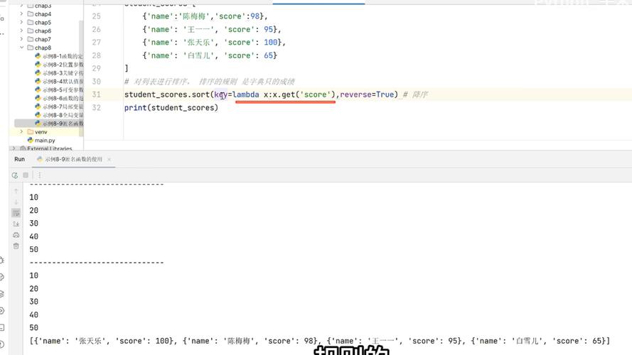 Lambda在Python中如何创建字典？-图3