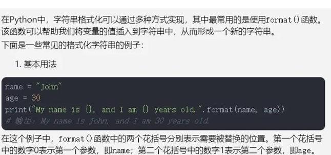 Python如何进行URL解码处理？-图3