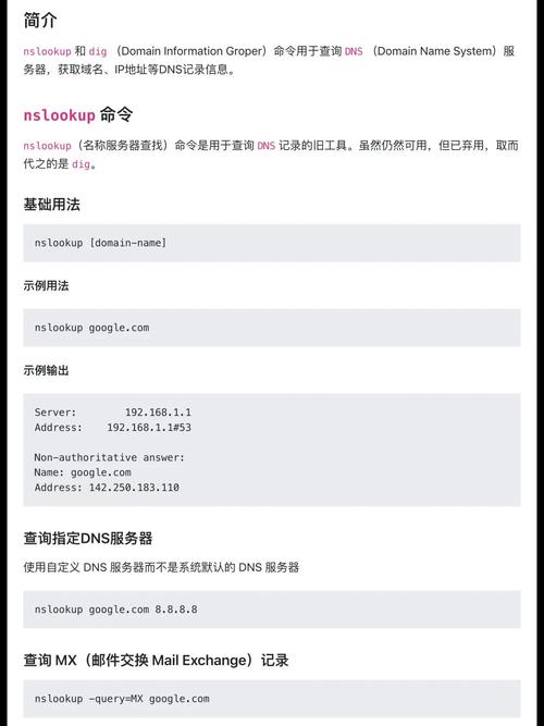java linux获取本机ip-图1