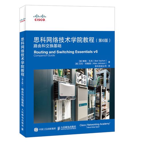 思科CCNA教程该怎么学？-图2