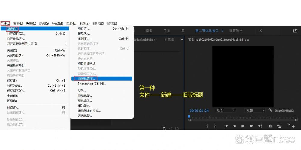 Premiere字幕怎么加？新手教程看这里！-图2