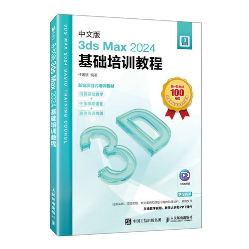 3ds max 2025教程有哪些新功能？-图2