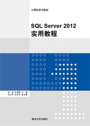 SQL Server实用教程如何快速上手？-图2