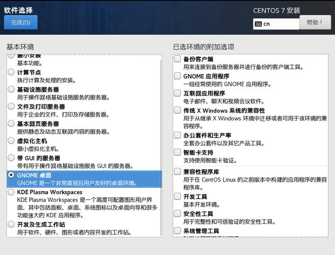 CentOS 6.5安装步骤详细吗?-图2 CentOS 6.5安装步骤详细吗?-图2