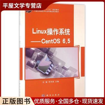 CentOS 6.5安装步骤详细吗？-图3