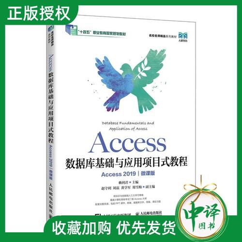 Access 2025教程怎么学？新手入门指南？-图2
