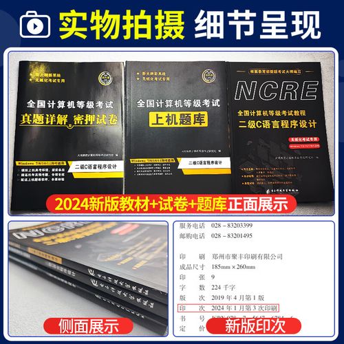 二级C语言教程怎么学更高效？-图1