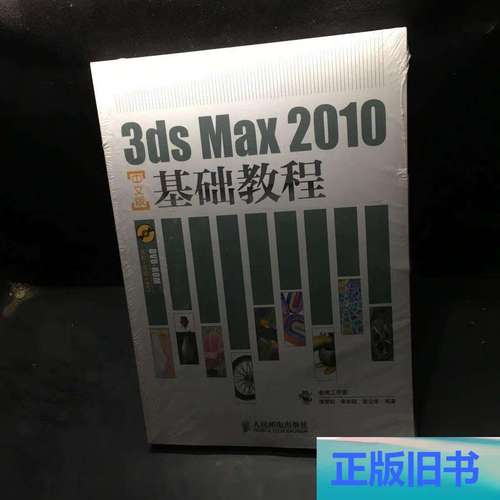 3ds max 2010教程怎么学？新手入门指南？-图1