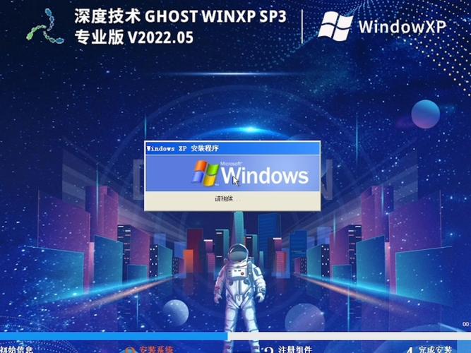 xp ghost系统安装教程-图2