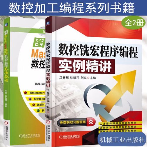 Mastercam编程教程从哪学起？-图2
