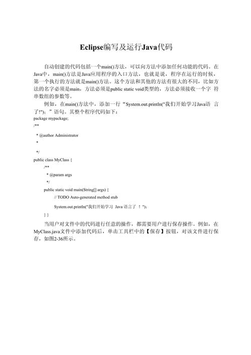 Eclipse里Java字体怎么设置大小？-图3