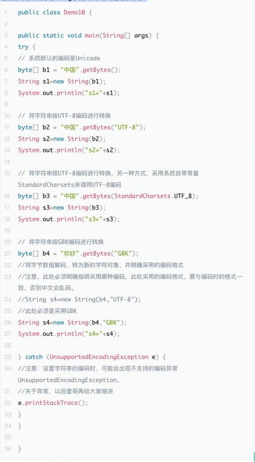 java string 获取编码-图1