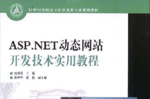 ASP.NET网站开发教程从哪开始学？-图2