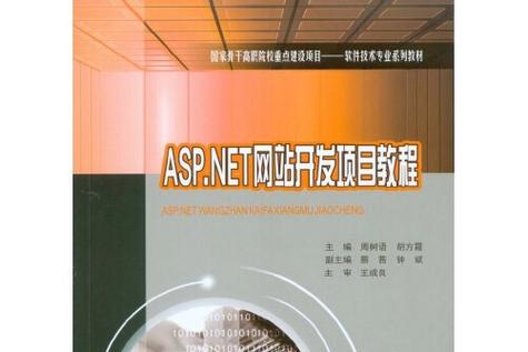 ASP.NET网站开发教程从哪开始学?-图1 ASP.NET网站开发教程从哪开始学?-图1