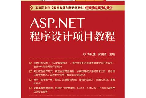 ASP.NET网站开发教程从哪开始学?-图3 ASP.NET网站开发教程从哪开始学?-图3