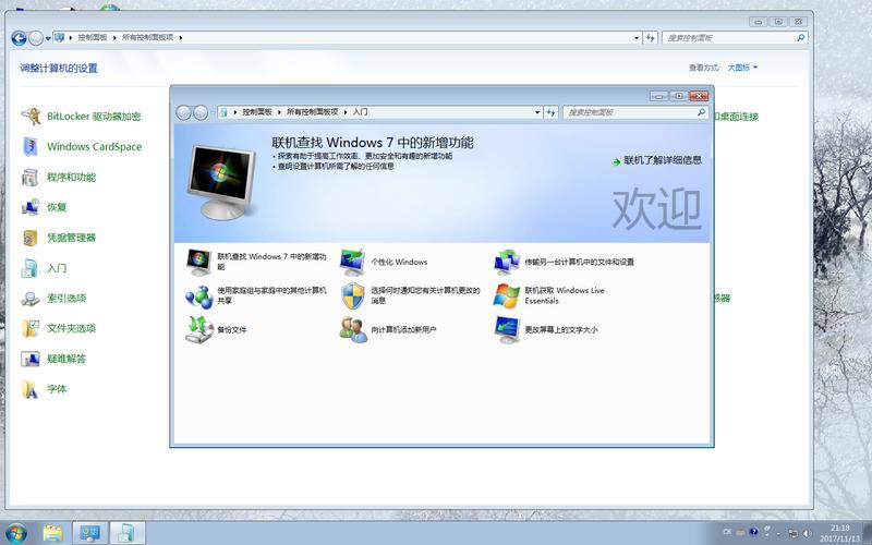 Windows 7安装Java环境变量怎么配？-图2