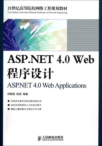 ASP.NET 4.0教程从哪开始学？-图2