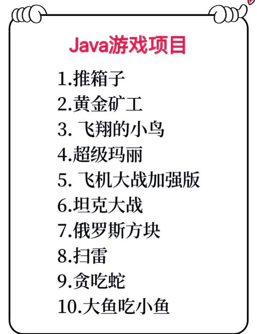 android游戏开发 java-图1 android游戏开发 java-图1