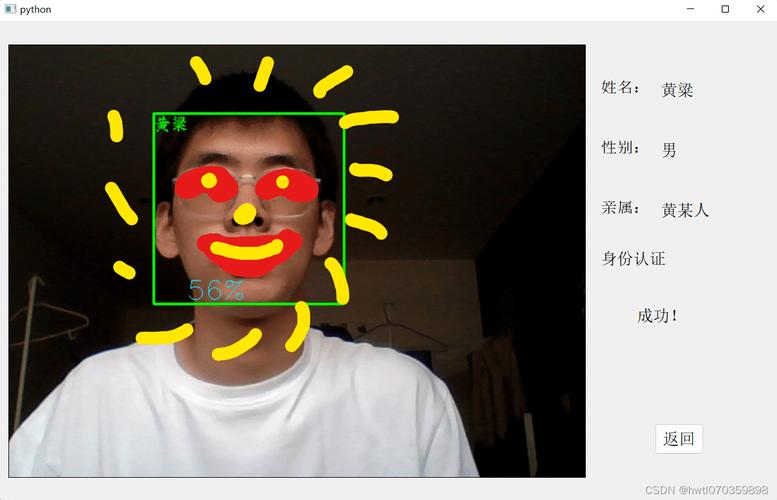 opencv java 人脸识别-图2