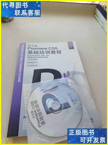 Premiere CS5教程从哪学?新手入门怎么学?-图3 Premiere CS5教程从哪学?新手入门怎么学?-图3