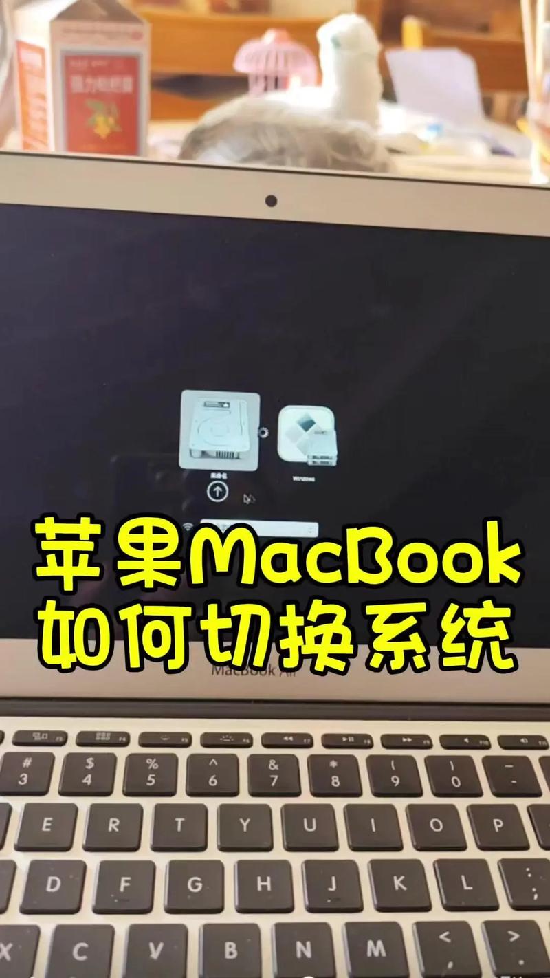 mac双系统安装教程win7-图1