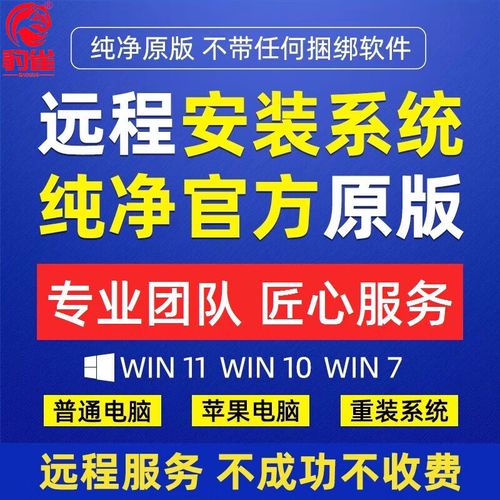 mac双系统安装教程win7-图2