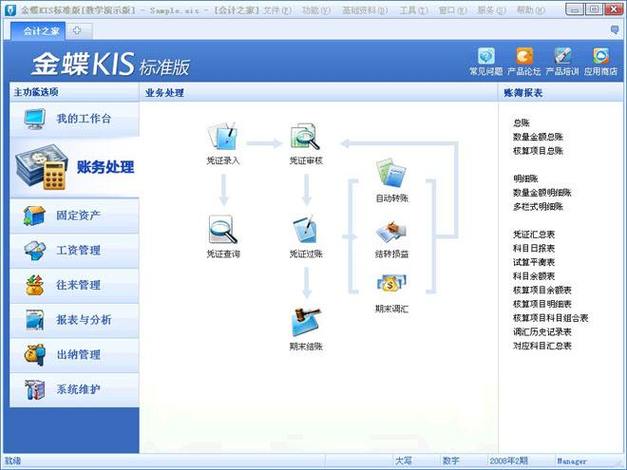 webservice教程视频-图3