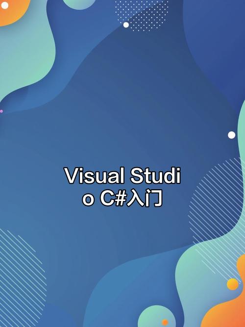 visual c 视频教程-图3