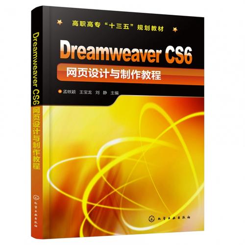 dreamweaver教程网-图3
