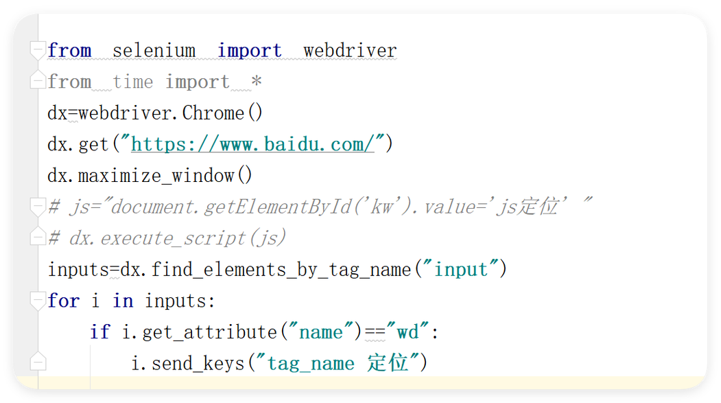 selenium 循环 python-图3