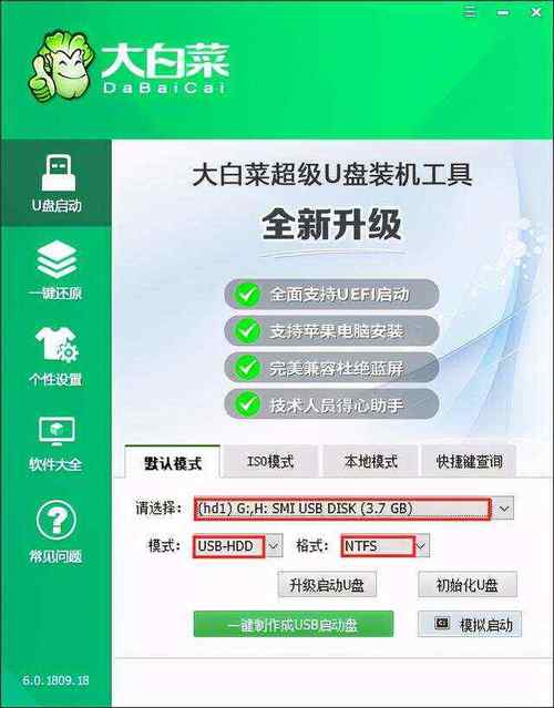 用u盘系统怎么装系统教程视频-图3