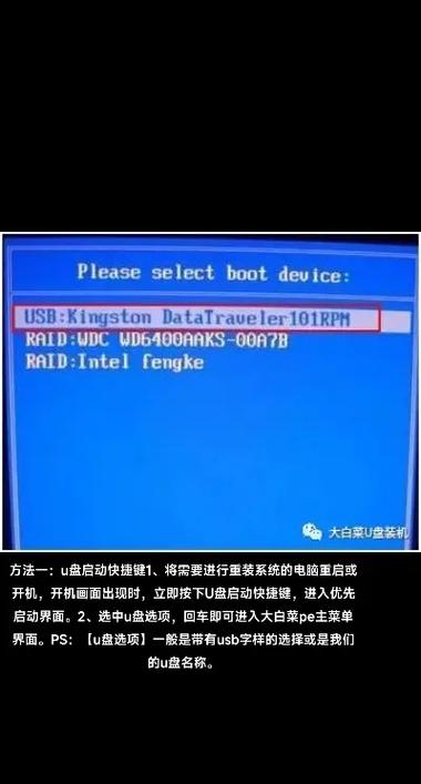 U盘装Win7系统视频教程怎么做？-图1