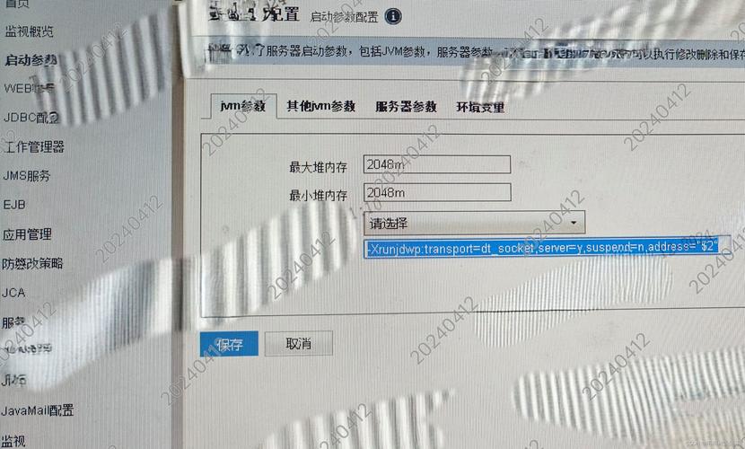 eclipse 远程调试java-图1