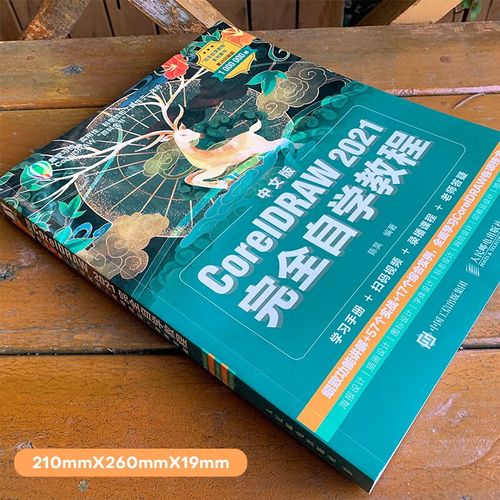 coreldraw 自学教程-图2 coreldraw 自学教程-图2