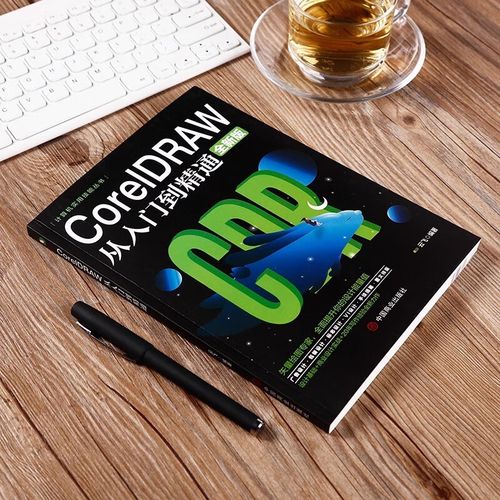 coreldraw 自学教程-图3 coreldraw 自学教程-图3