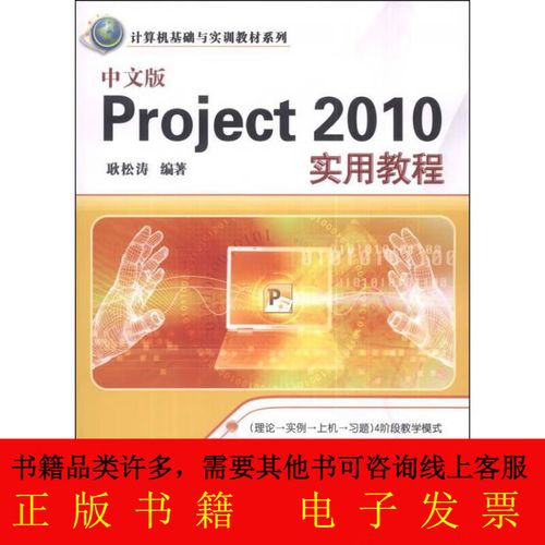 project 2010教程-图3