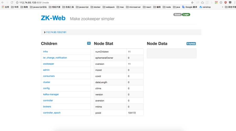 java 连接zookeeper-图2