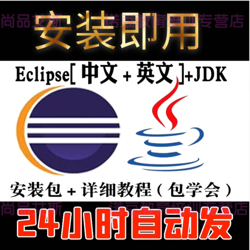 java eclipse jdk-图1